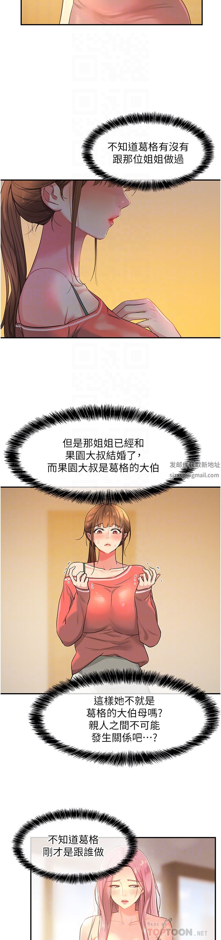 洞洞雜貨店第25話-把墻壁震倒的強力電臀