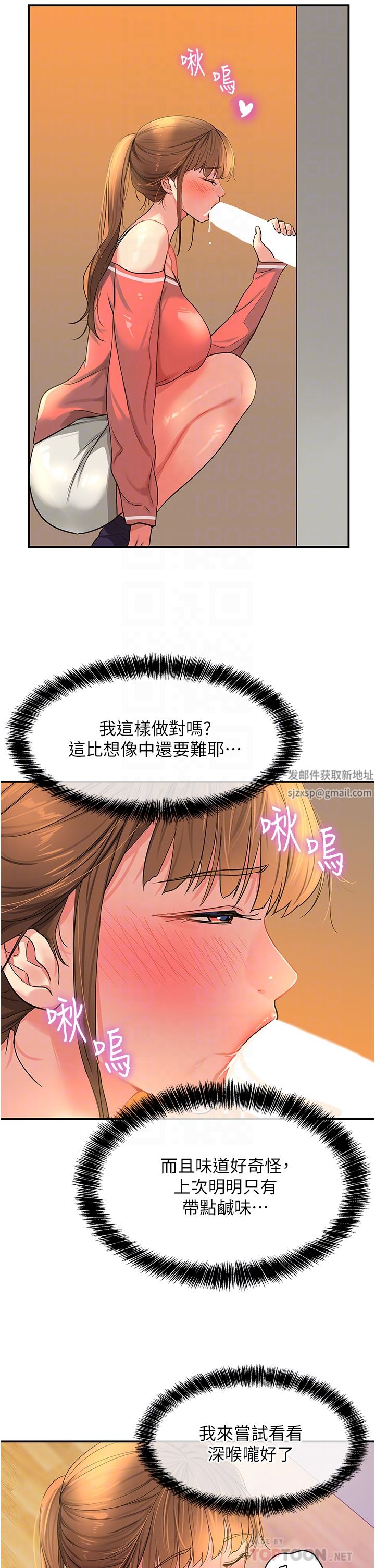 洞洞雜貨店第25話-把墻壁震倒的強力電臀