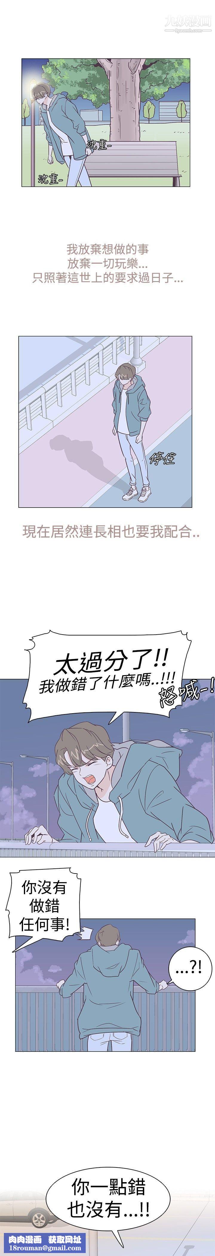 追杀金城武第5话