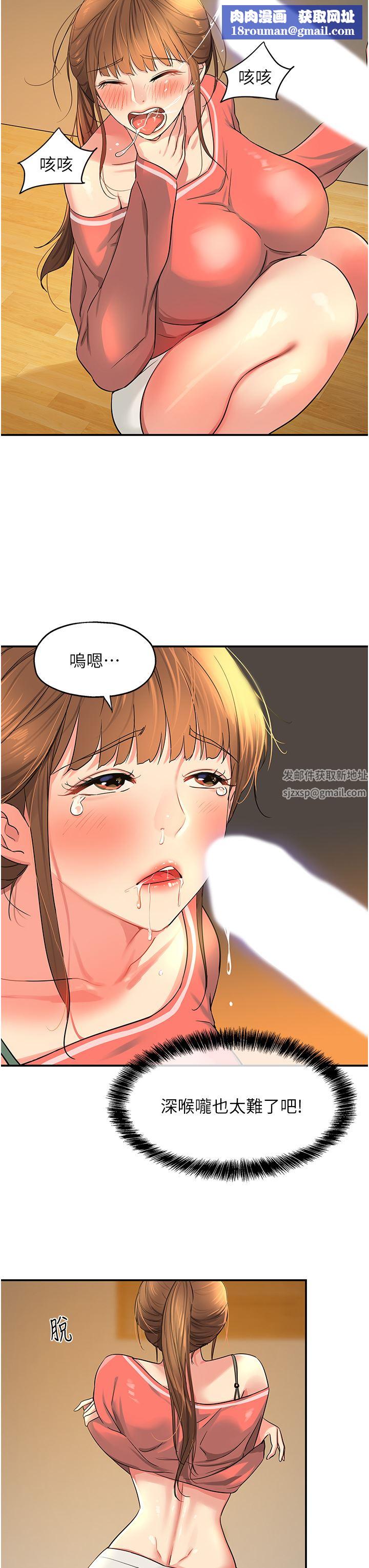 洞洞杂货店第25话-把墻壁震倒的强力电臀