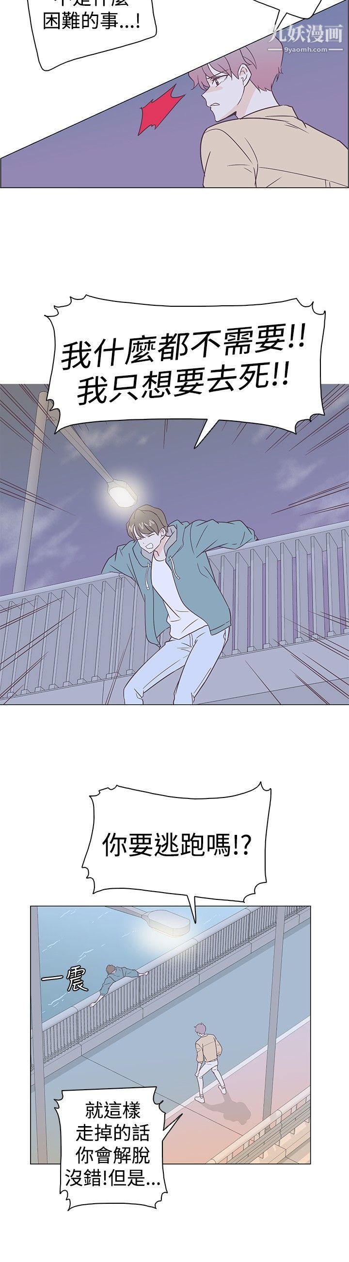 追杀金城武第5话