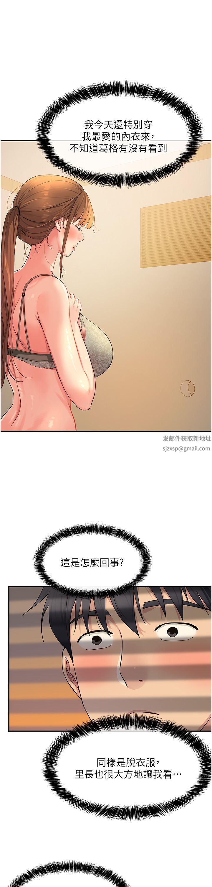 洞洞杂货店第25话-把墻壁震倒的强力电臀