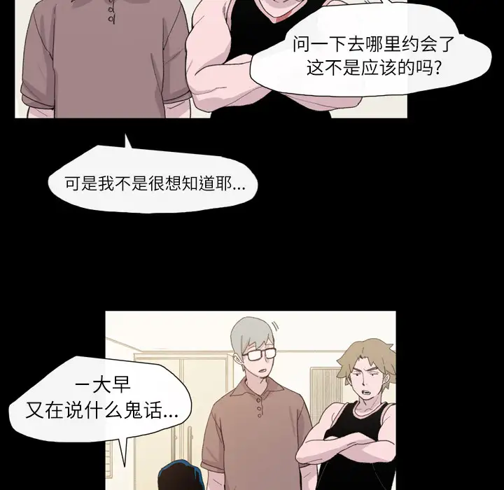 大声说爱我第9话