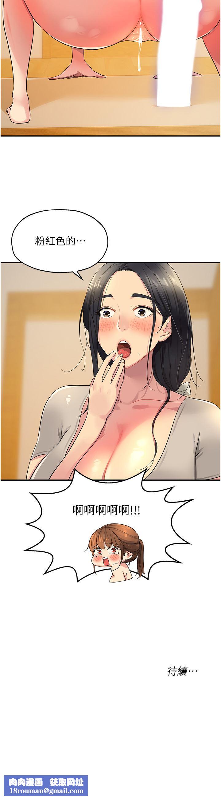 洞洞杂货店第25话-把墻壁震倒的强力电臀