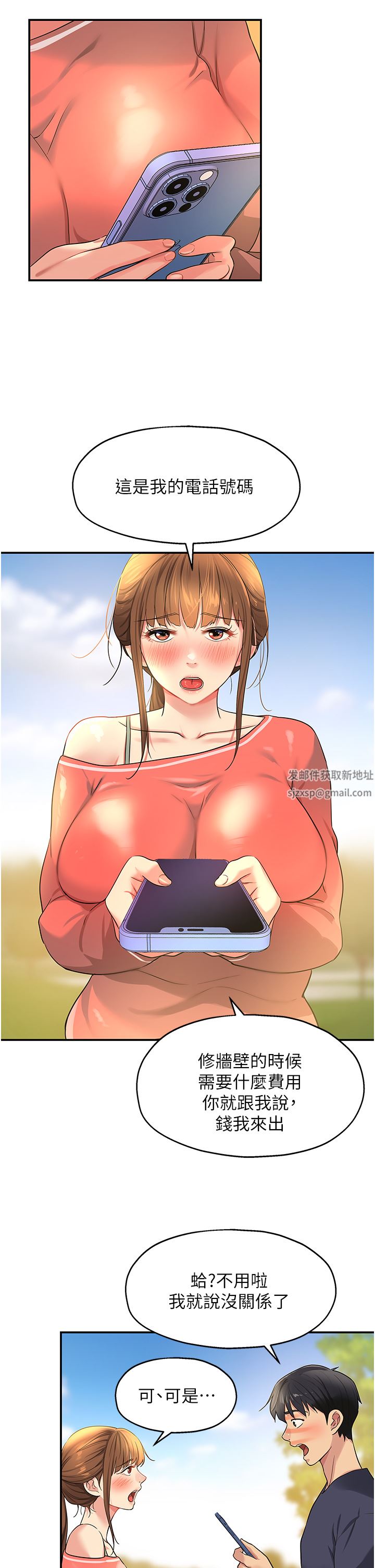 洞洞杂货店第26话-一隻手无法掌握的豪乳