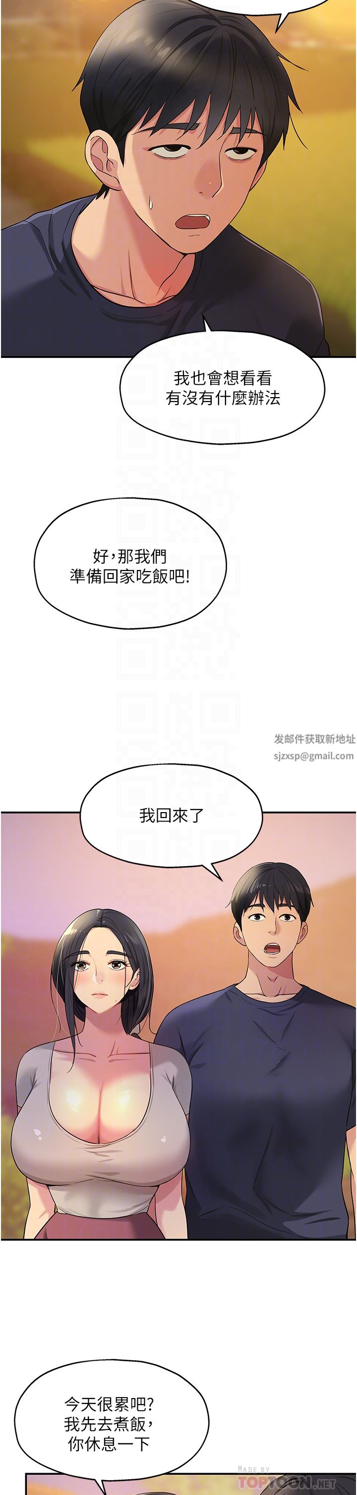 洞洞杂货店第26话-一隻手无法掌握的豪乳