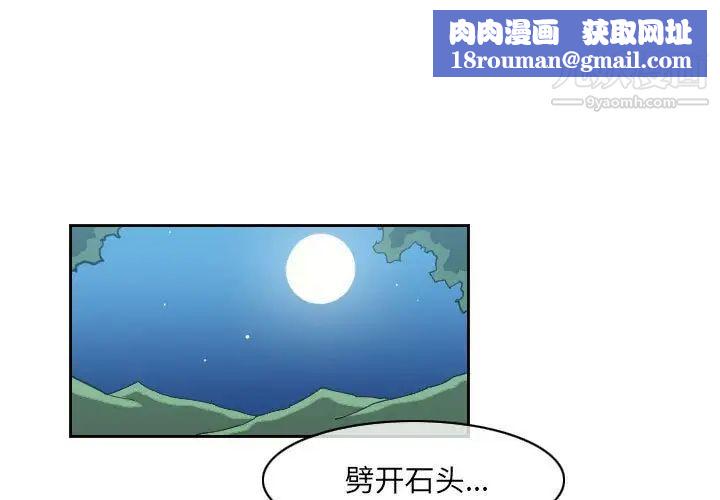 惡劣時代第69話