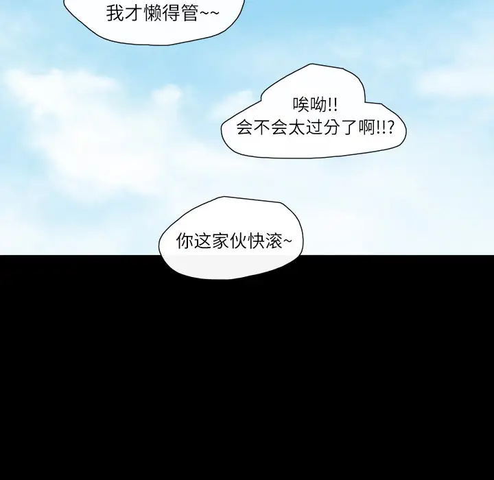 大声说爱我第9话