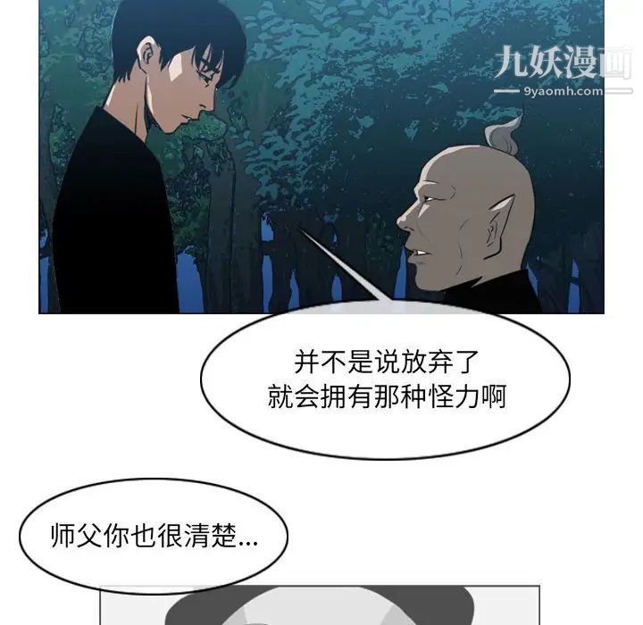 恶劣时代第69话