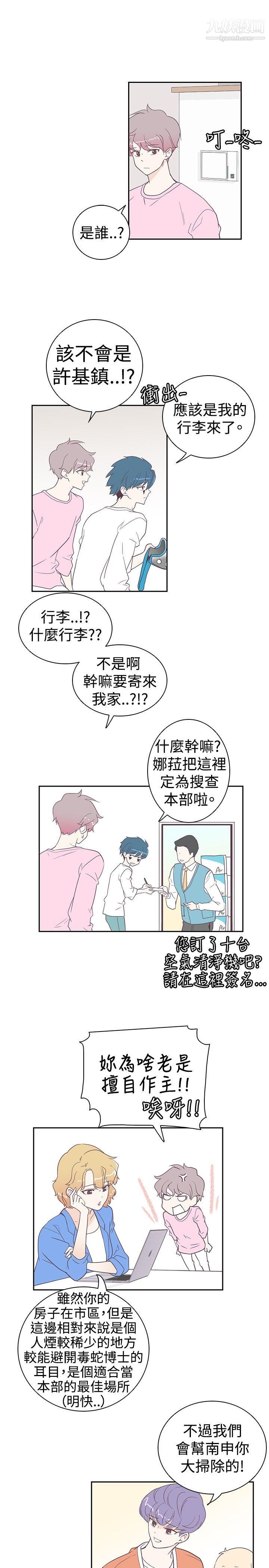 追杀金城武第6话