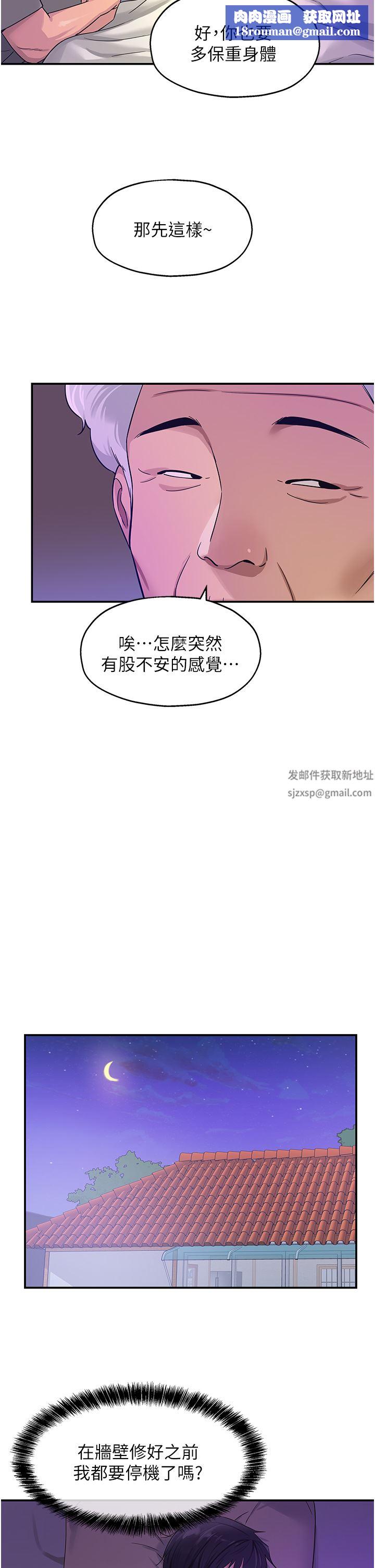 洞洞杂货店第26话-一隻手无法掌握的豪乳