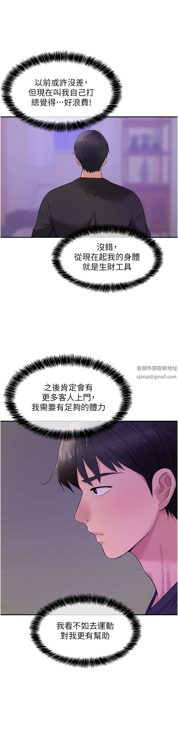 洞洞雜貨店第26話-一隻手無法掌握的豪乳