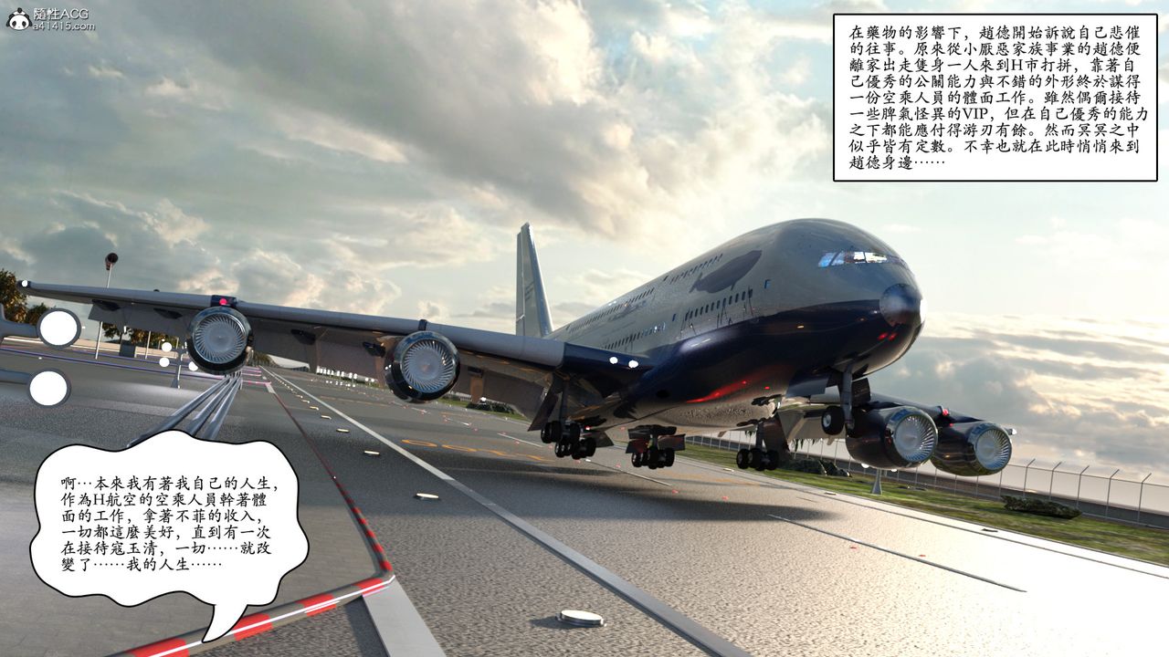 [3D]赵德传第02话