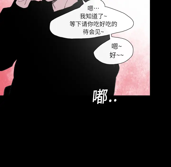 大声说爱我第9话