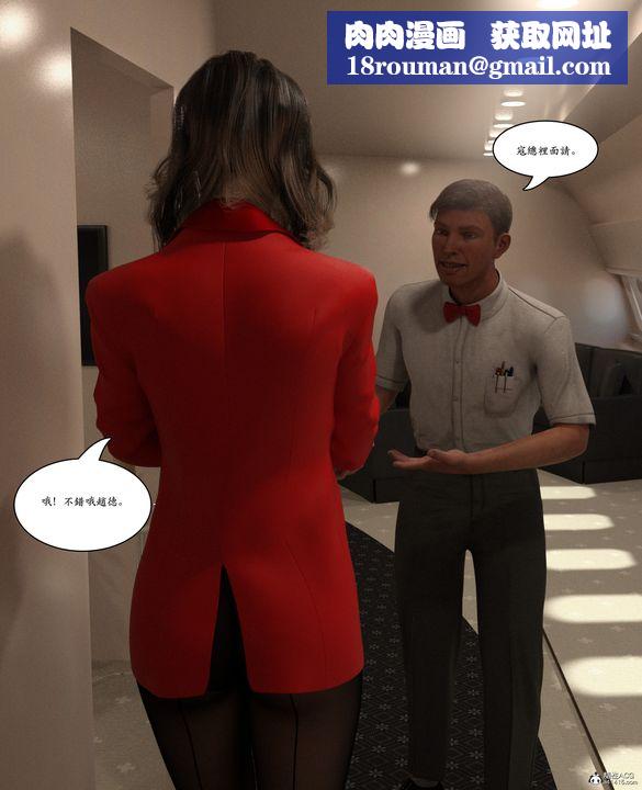 [3D]赵德传第03话