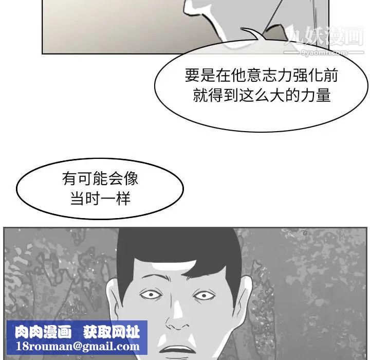 恶劣时代第69话