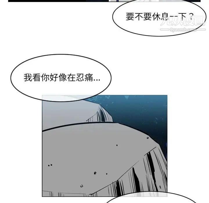 惡劣時代第69話