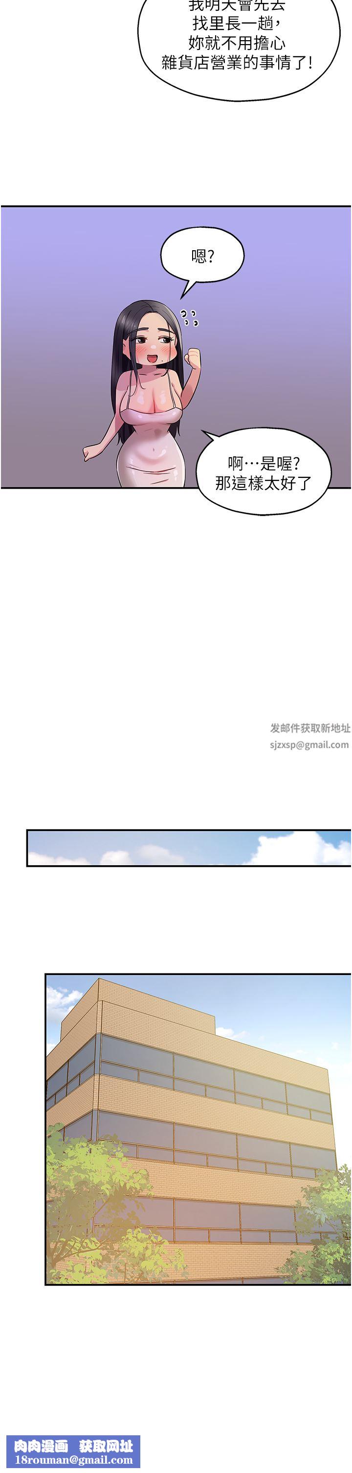 洞洞雜貨店第27話-上次沒做完很可惜吧?