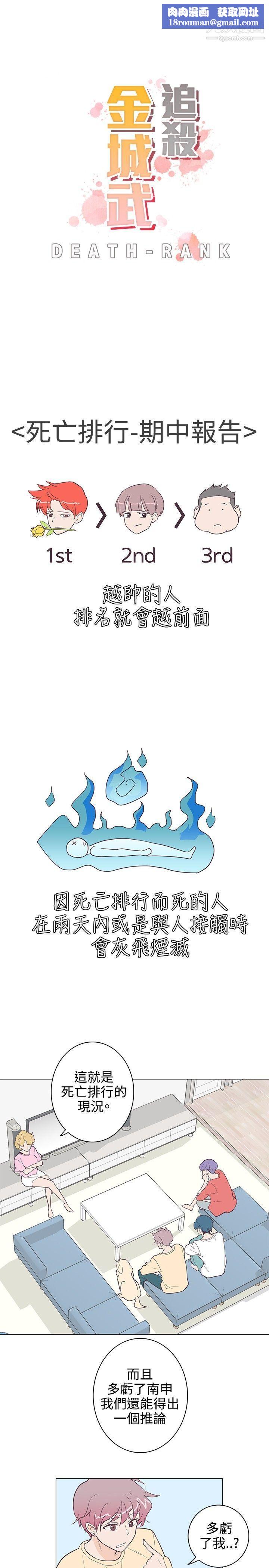 追杀金城武第8话