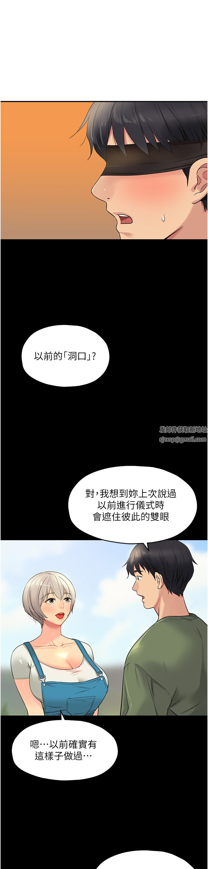 洞洞雜貨店第28話-快被插爆的小穴