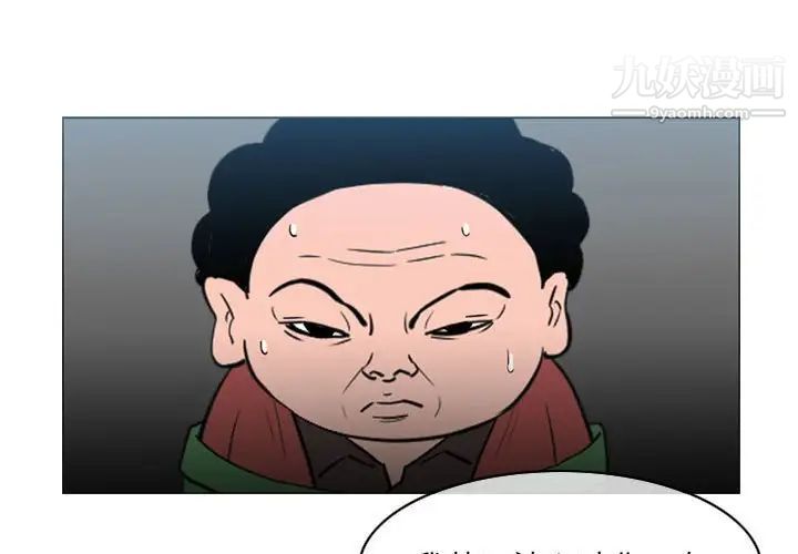 惡劣時代第70話