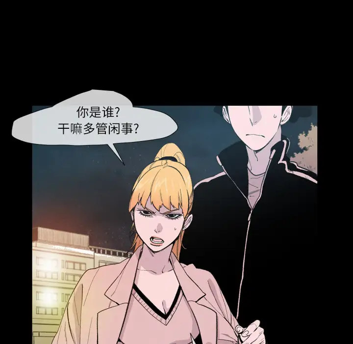 洞洞杂货店第29话-我是来找你约会的!