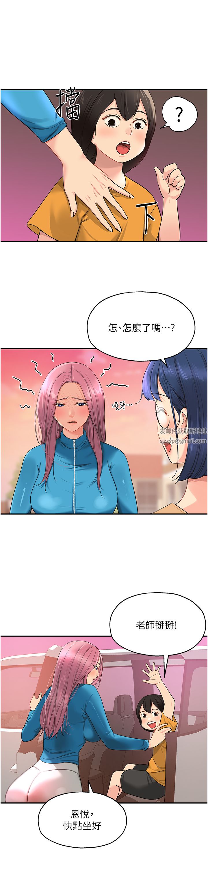 洞洞杂货店第29话-我是来找你约会的!