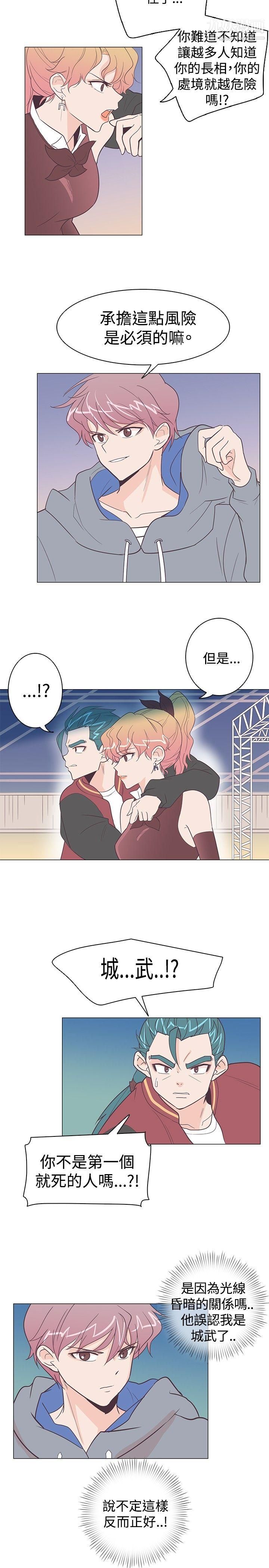 追杀金城武第9话