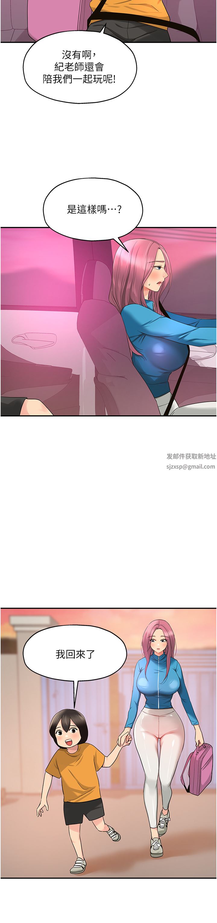 洞洞雜貨店第29話-我是來找你約會的!