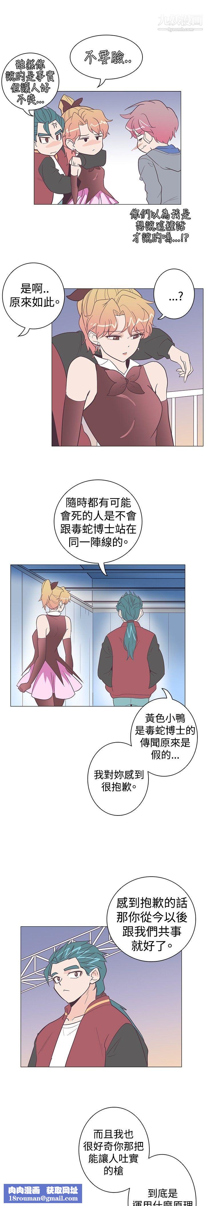 追杀金城武第9话