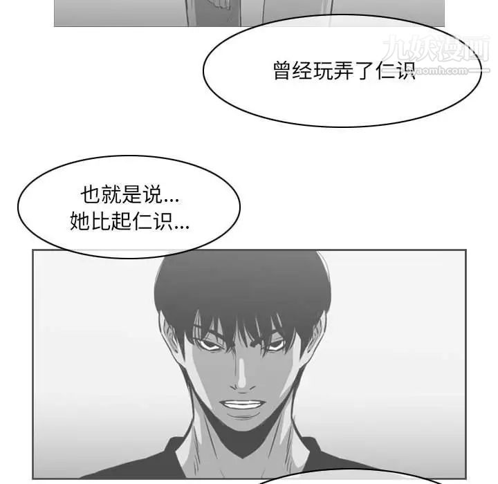 恶劣时代第70话