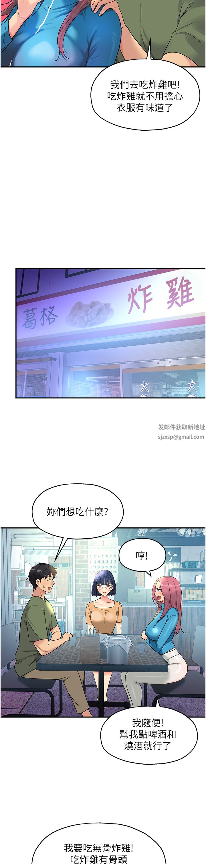 洞洞杂货店第30话-3P的新玩法!
