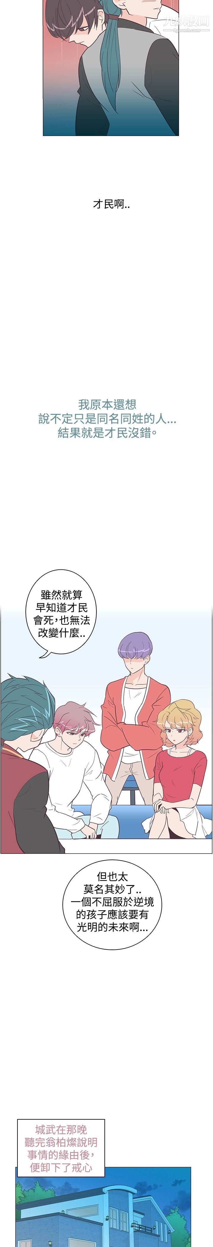 追杀金城武第9话