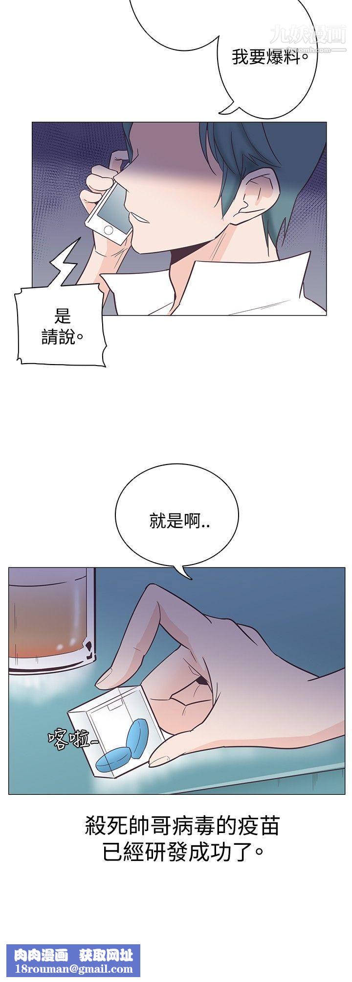 追杀金城武第9话