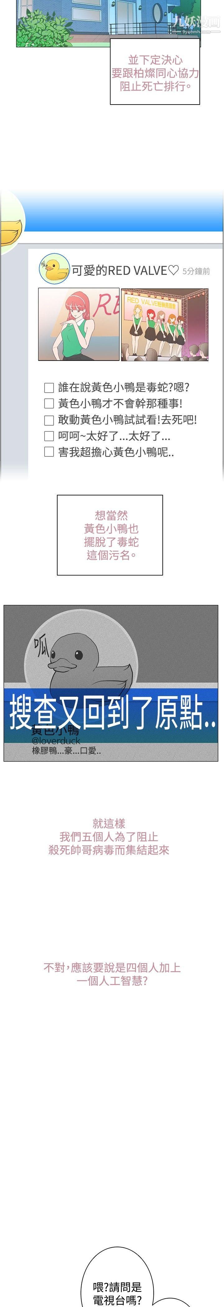 追殺金城武第9話