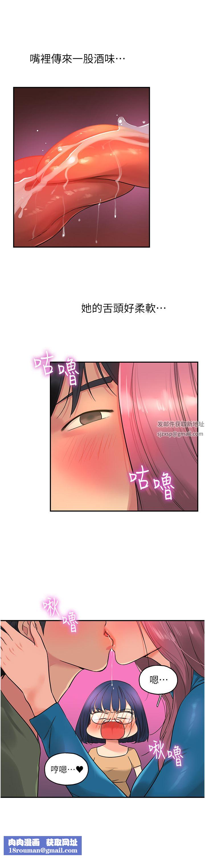 洞洞雜貨店第30話-3P的新玩法!