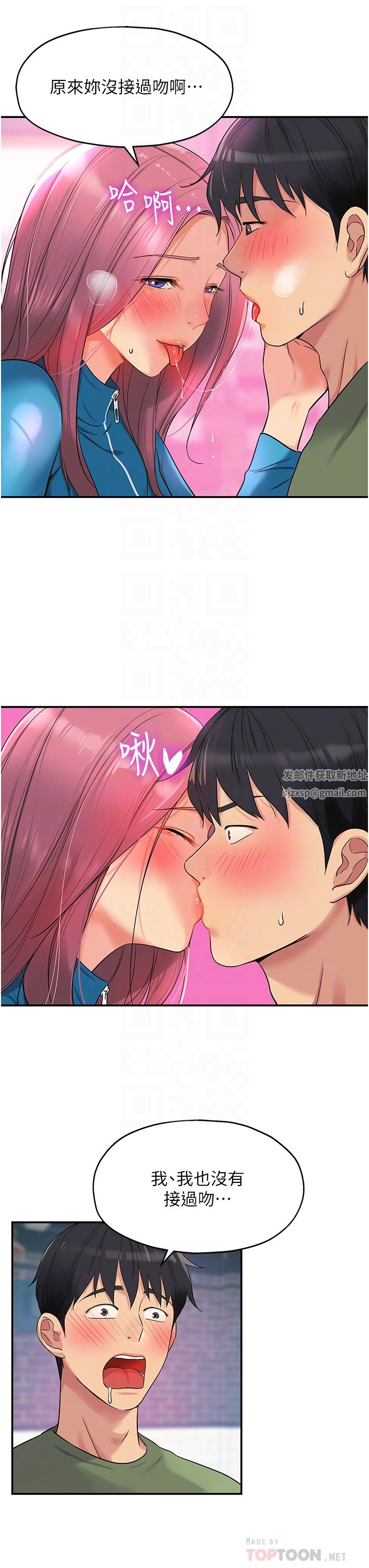 洞洞雜貨店第30話-3P的新玩法!