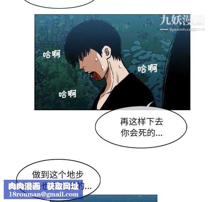 恶劣时代第70话