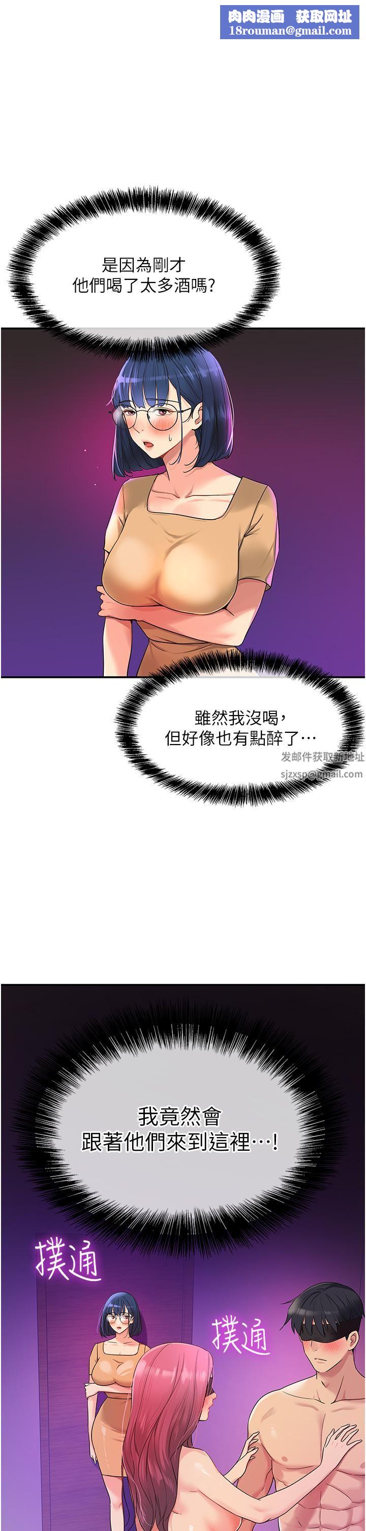 洞洞杂货店第31话-子宫口快被顶坏瞭!