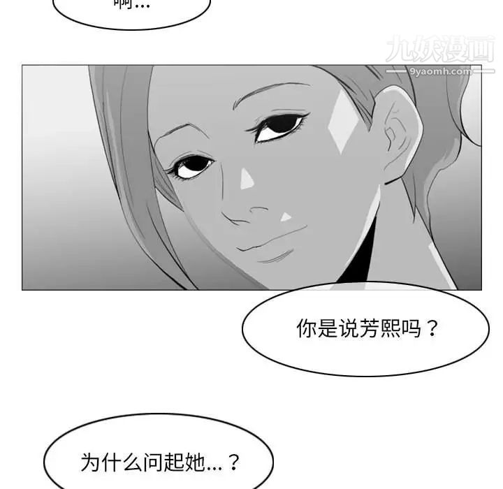 恶劣时代第70话