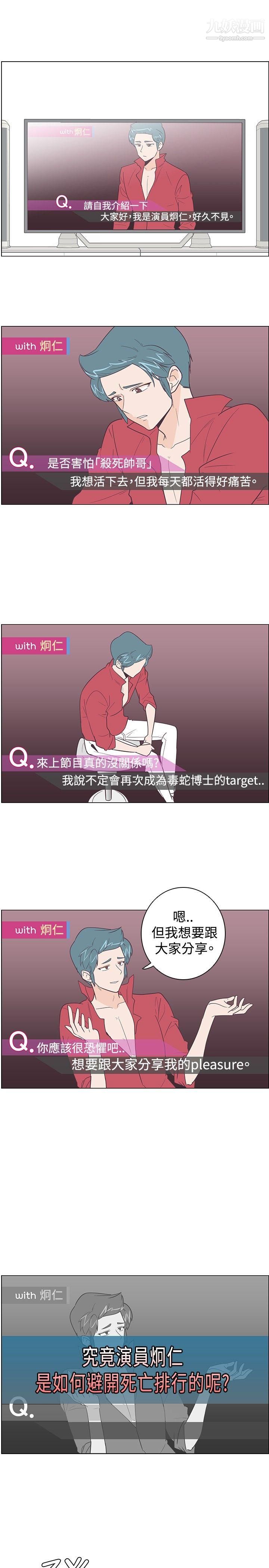 追杀金城武第10话