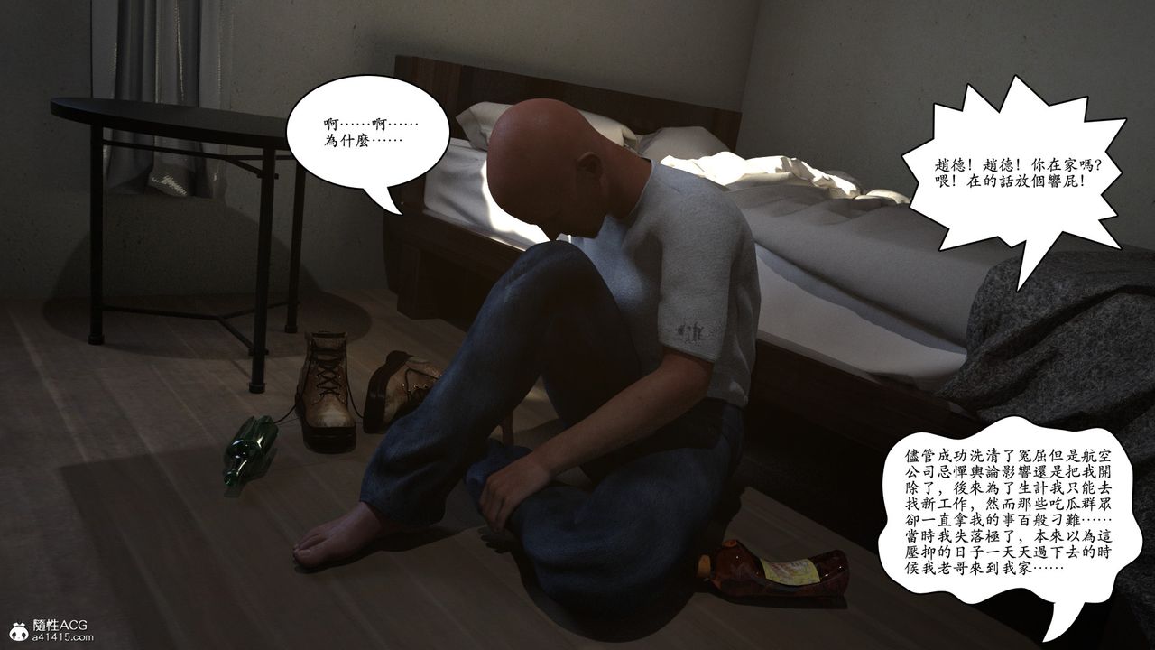 [3D]赵德传第04话