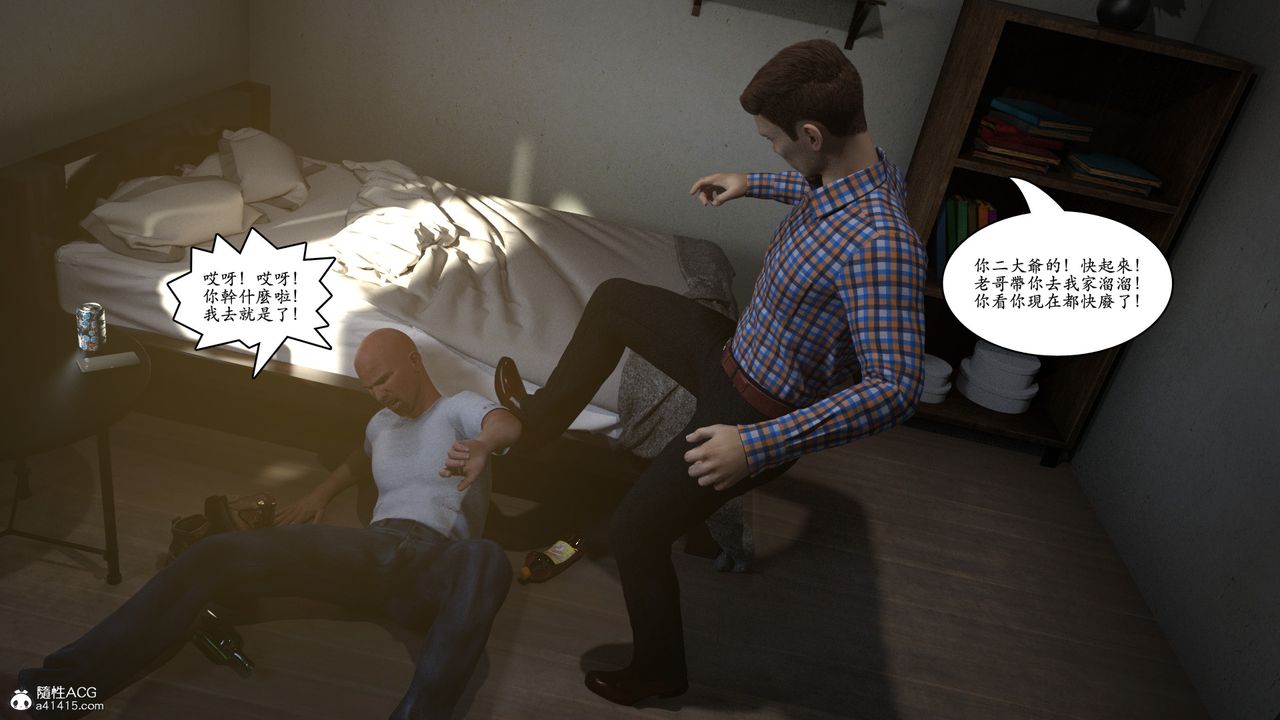 [3D]赵德传第04话