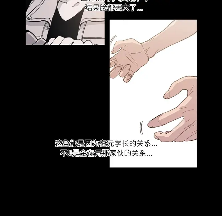 大声说爱我第10话