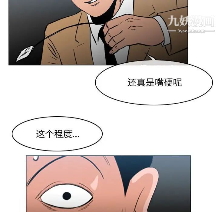 恶劣时代第70话