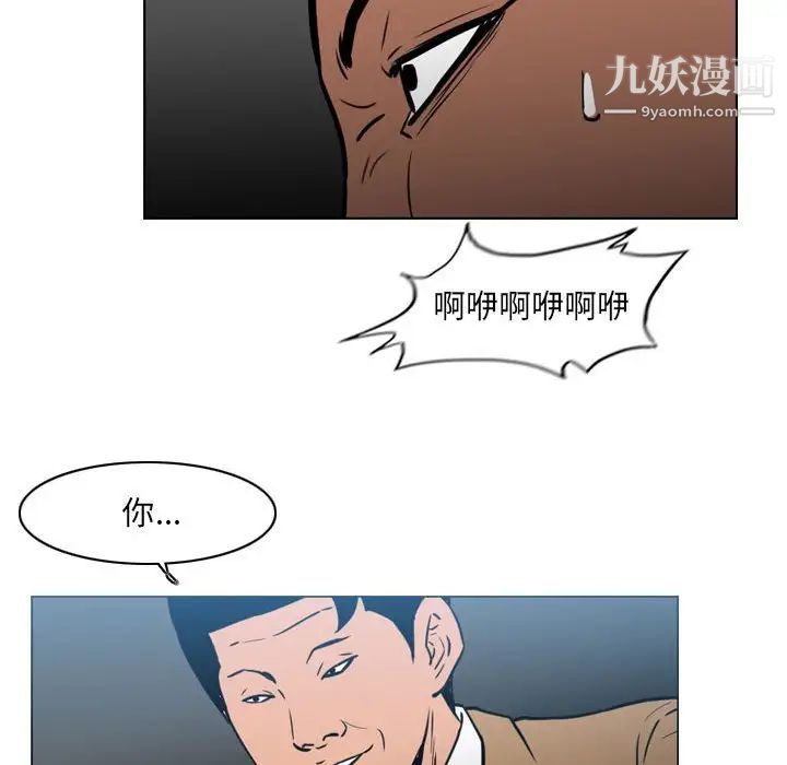 恶劣时代第70话
