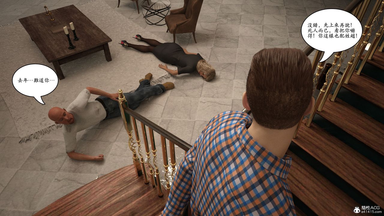 [3D]赵德传第04话