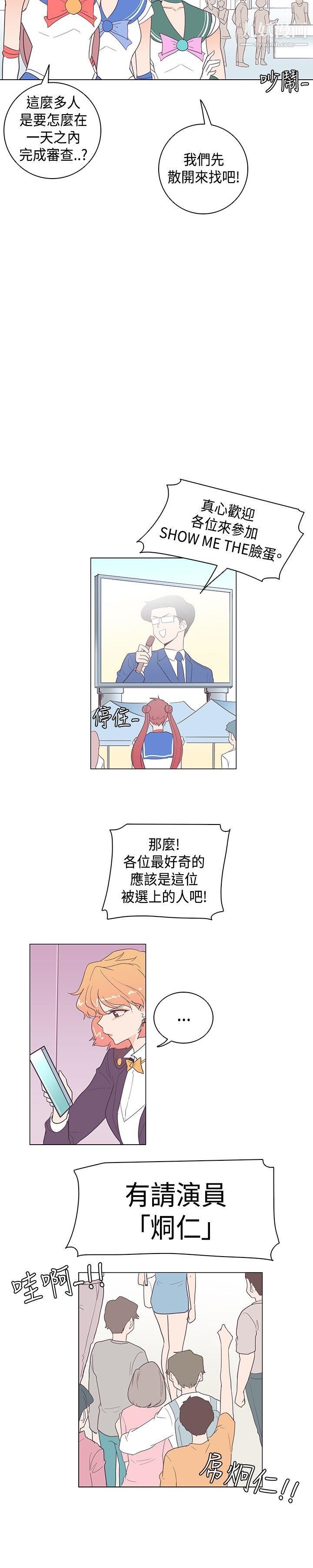 追杀金城武第11话