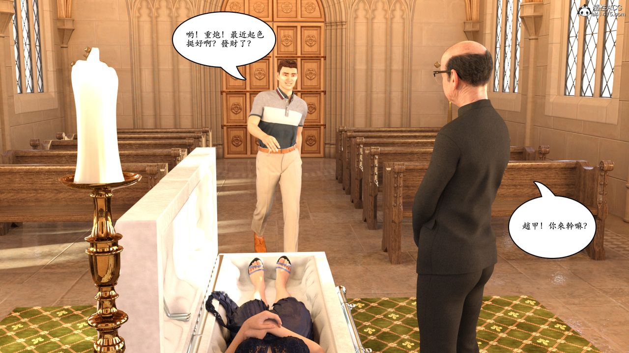 [3D]赵德传第05话