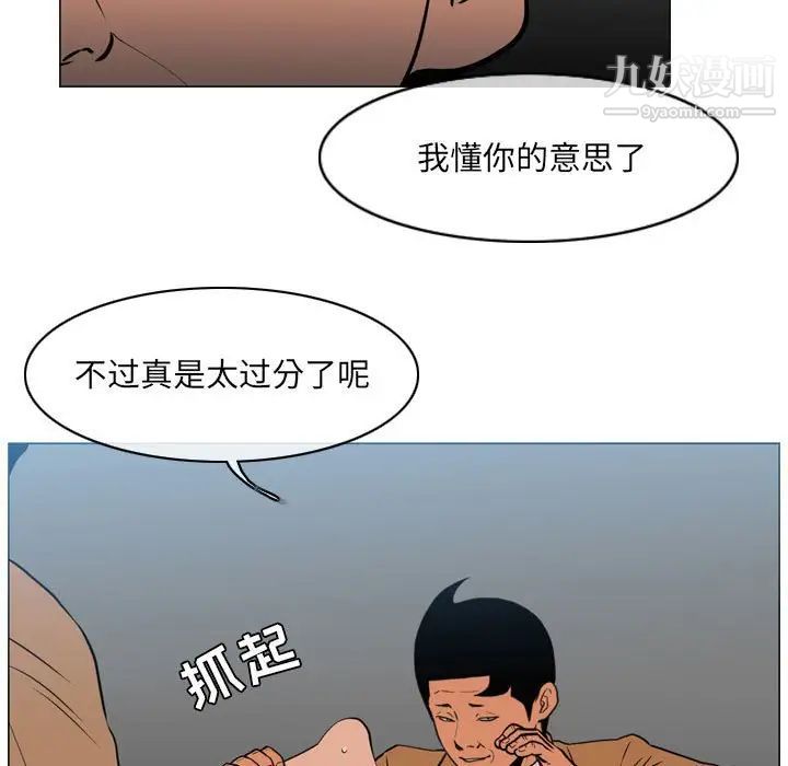 恶劣时代第71话
